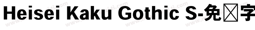 Heisei Kaku Gothic S字体转换